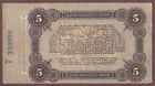 Russia ukraine  Odessa  5 Rubles  1917