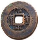 Korea Ancient Bronze Coin Diameter 31mm thickness 2mm