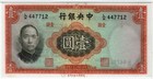 Central Bank Of China P-216d   Pmg 64 Epq   Choice Uncirculated 