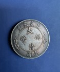 Imperial China Kuang Hsu Dollar Coin
