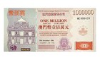Lot 10 Pcs Macao s Return 10000000 1999 Ruins Of St  Paul s Unc Free Shipping