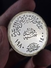 1971 Egypt 1 Pound Silver Commem Coin 