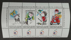 Israel 1998 World Stamp Exhibition Mini Sheet Set Of 3  long And Short Tabs  Mnh