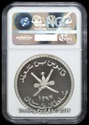 1976 Oman   Ah 1397  Arabian White Oryx 5 Rial Silver - Ngc Proof 67 Ultra Cameo