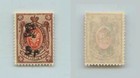 Armenia 1920 Sc 144b Mint Handstamped Type F Or G Black   F7264