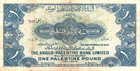 Palestine 1 Pound 1948 Pick   15a Vf