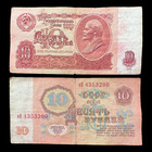 5x 1961 Ussr Cccp Russian 10 Ruble Soviet Era Banknotes Currency Money