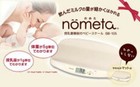 Tanita Baby Scale Bb-105 Iv Nometa With Lactation Function Tanita Baby Scale