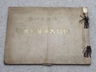 Ww2 Imperial Japanese Army Photo Album 1936 Hokkaido Maneuvers Vs Soviet Threat