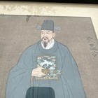 Framed Korean Official Portrait Joseon Dynasty