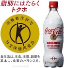 Sugar Free Coca Cola Plus Zero Carb Calories Dietary Fiber Drink Japan 470ml