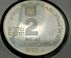 1993 Israel Large  28 8g  Silver 2 Sheqalim 45th Anniv  Tourism Proof  impaired 