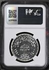 1980 Egypt Silver 1 Pound Fao Ngc Pf 67 Ultra Cameo