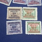 50 China Stamps Postage Due Surcharged Investor Lot 