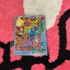 Pok  mon Carddass Eevee Evolutions Vending 8 Prism 1998 Holo 