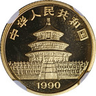 1990-p China Gold 10 Yuan Panda Ngc Pf70 Ultra Cameo - Stock