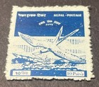 Nepal C1 10p Bird Over Kathmandu Unused No Gum As Issued Hinged 1958