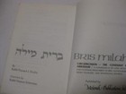 Artscroll Bris Milah Circumcision Commentary Of Jewish Laws Book Berit Milah