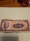 1946 Taiwan Bank 50 Yuan P-1938 Sun Yat-sen Old Taiwan Dollar R 704701z Rare
