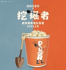 Tom Cruise  digger  Movie Popcorn Bucket With Shovel Set