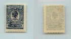 Armenia           1920  Sc 138 Mint Handstamped Type F Or G Black   F7233