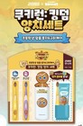 Kids Cookie Run Brushing Teeth Set  toothpaste   Toothbrush 14 case 