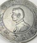 1927 China Sun Yat-sen Memento Silver Dollar 1 Yuan 6-point Star Ms Unc