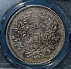 1920 China Yuan Shih Kai Fatman Silver Dollar Coin Yr9 Pcgs Au50 Fine Hair 
