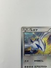 Pokemon Card Japanese Lugia 228 xy-p Promo Lp Holo Nintendo Rare 2016  p4875 