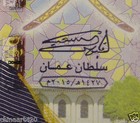 Oman Banknote 1 Rial 2015 Unc  Error Withdrawn