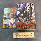 Kagurabachi Vol 12 Japanese Comic First Printed Limited Card