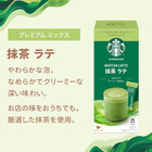 Starbucks Japan Exclusive Premium Mix Matcha Latte 3 Boxes 300g     Made In Japan