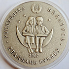 Belarus  20 Rubles  2007  Alice In Wonderland Fairy Tales Series  Coa
