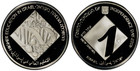 Israel Silver 1 New Sheqel Pl Coin 2006 Year Km 416 Educational Pcgs Pl69 Top     