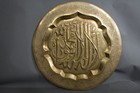 Ornate Damascan Islamic Arabian Calligraphy Verse Decorative Hanging Tray 23 