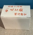Japanese Clay Bell Dorei  Zodiac Cow Ox Lucky Charm Meiji Jingu Shrine Nib