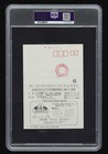 Psa 7 - 1985 Prince In Purple Rain Japan Movie Theatre Preview Invite Ticket