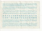Irc  International  Reply Coupon Papua New Guinea  1976 K0 27