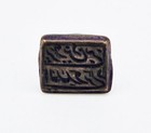 18th Century Ottoman   Qajar Islamic Bronze Intaglio Seal Fob Arabic Script