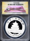 2019 10y Silver China Panda World Stamp Expo Pf70dcam Anacs   7959588   Bonus