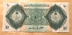 Saudi Arabia 10 Riyals  1954   rare Harbor Note 