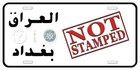 Iraq Baghdad Number 1 Personalized Car Auto License Plates Any Number