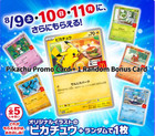  presale  10 Sets Of Pikachu 020 m-p Mcdonald s Promo Pok  mon Card Japanese