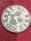 Vintage Chinese  Silver Coin