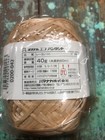 Hamanaka Eco - Andaria Tan Craft Raffia 40g 80m  42