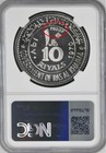 Ras Al Khaimah   10 Riyals Eisenhower 1970 Proof Variety  dl  Ngc Pf 68 Uc  rare