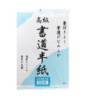 Daiso Calligraphy Paper 50 Sheets X 10 Packs From Japan      calligraphy With Sample