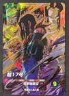 Android 17 Sdv10-051 Gdr Dragon Ball Super Divers M nm Holo