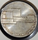 1964 Israel 5 Lirot 16th Anniversary Of Independence