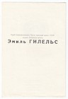 Pianist Emil Gilels Skriabin Rachmaninoff Schumann Piano Solo Recital Program